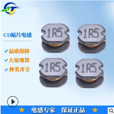 貼片電感CD54 1R0 1R5 2R2雙線非屏蔽電感貼片繞線大電流功率電感
