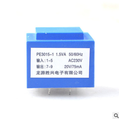 廠家直銷 EI3015-1淺藍色 灌封電源變壓器 輸入220V 輸出20V