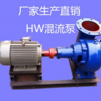 長期銷售300HW-8 混流泵 農用灌溉泵 臥式蝸殼混流泵及全系列配件