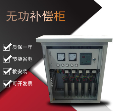 無功補償柜 就地補償裝置 變壓器補償柜 JP柜電容補償柜60KVAR