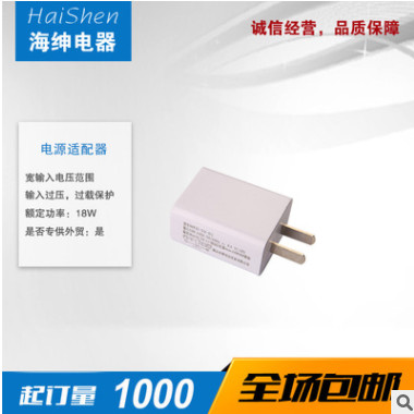 廠家供應(yīng) 電源適配器 AC/DC高頻電源適配 批發(fā)