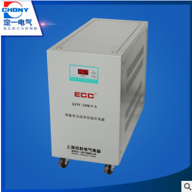 廠上海中科JJW-20KVA智能型交流凈化穩(wěn)壓電源 全自動交流穩(wěn)壓器