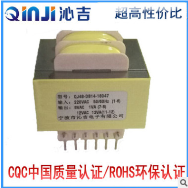 220V/8V/12V插針變壓器 EI-48X26電源變壓器 低頻 可定做