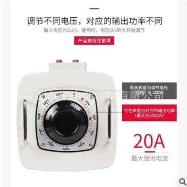 公司直銷單相手調(diào)式調(diào)壓器5000w 輸入電壓220v輸出0V～300V可調(diào)