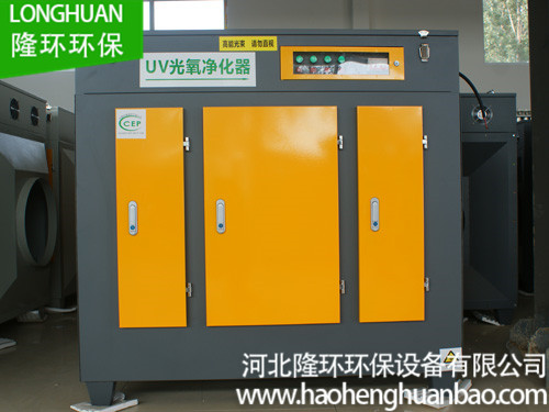 UV光氧催化設(shè)備哪家便宜/隆環(huán)環(huán)保設(shè)備
