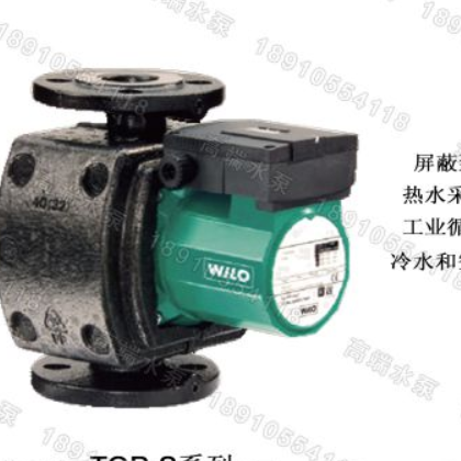 德國(guó)威樂(lè)水泵TOP-S系列進(jìn)口商用熱水鍋爐暖氣循環(huán)泵屏蔽泵靜音