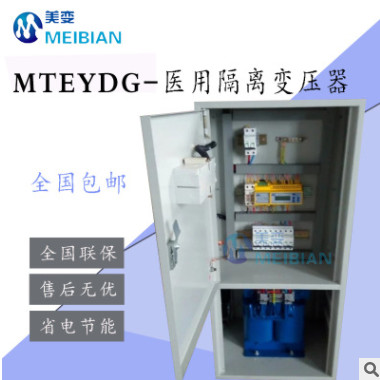 醫(yī)用隔離變壓器-進(jìn)口醫(yī)用隔離變壓器-醫(yī)用穩(wěn)壓電源三相隔離變壓器