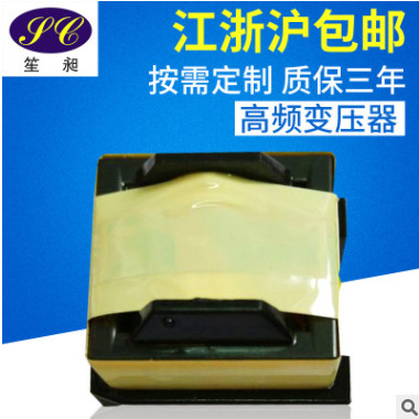 高頻變壓器廠家 電子升壓變壓器 EC臥式高頻變壓器定制