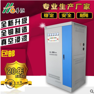 廠家供應(yīng) 三相分調(diào)補(bǔ)償式電力穩(wěn)壓器 三相補(bǔ)償式200kva穩(wěn)壓器