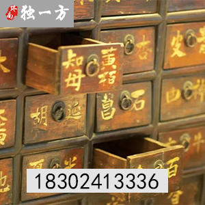 獨一方招商加盟聯(lián)系電話/濟世譽林