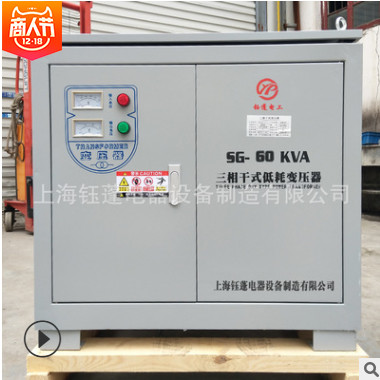 廠家供應三相變壓器 380V變220V或200V配套設備用50/60/80KVA/KW