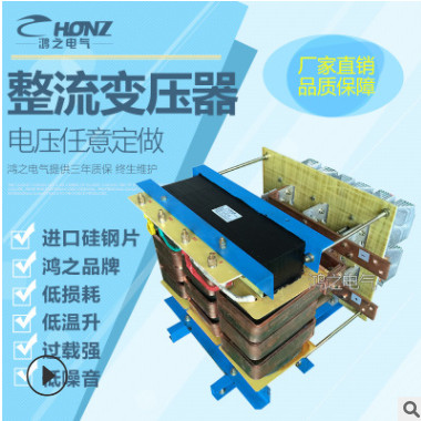 廠家直銷ZSG三相干式整流變壓器交流轉(zhuǎn)直流變壓器交流變直流