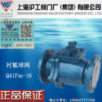 上海滬工閥門廠佛山滬工HUGONG正品Q41F46-16C襯氟閥門球閥高平臺