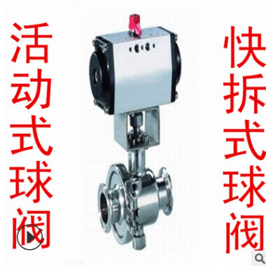 氣動蝶閥 衛(wèi)生級食品級 無滯留閥門 快裝卡箍快接卡套不銹鋼蝶閥