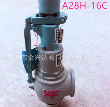 A28H-16C奔牌凱宏鑄鋼安全閥蒸汽鍋爐管道儲(chǔ)氣罐彈簧全啟式安全閥