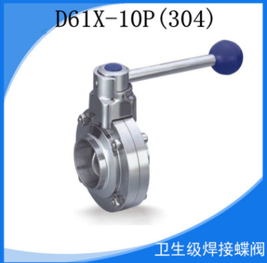 304不銹鋼衛(wèi)生級食品級焊接蝶閥德標(biāo)對焊式法蘭軟密封閥門