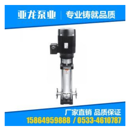 CDLF8輕型立式多級不銹鋼離心泵 CDL多級離心泵 不銹鋼離心泵