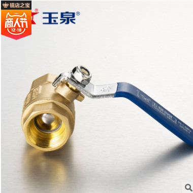 玉泉國(guó)標(biāo)閥門 218全銅球閥 工程專用DN15-DN65加厚黃銅絲扣銅球閥