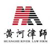 蘭州黃河律師事務(wù)所/蘭州黃河律師事務(wù)所