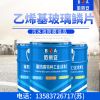 乙烯基玻璃鱗片防腐涂料/億展漆業(yè)銷售一部