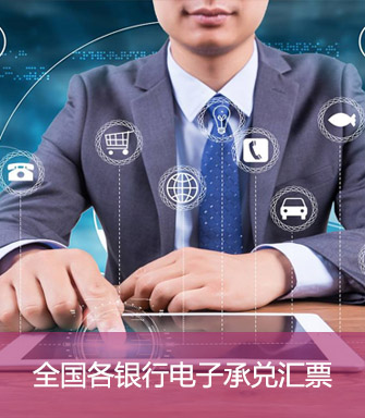 沈陽(yáng)承兌匯票哪家好-合生匯-沈陽(yáng)紙票承兌貼現(xiàn)