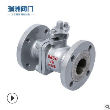 廠家直銷 DN50鑄鋼法蘭球閥 國標雙向閥門 常溫浮動球閥 Q41F-16C