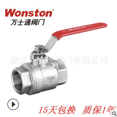 廠家批發(fā)Q11F二片式2片式球閥2PC不銹鋼螺紋絲扣304 316 4分DN15