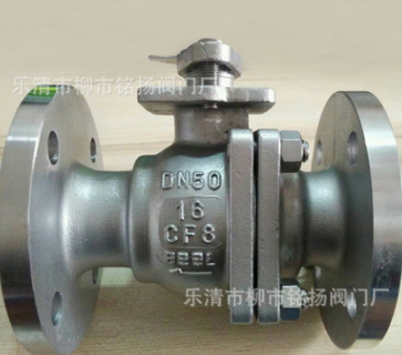 法蘭閥門 Q41F 304 316鍋爐高溫浮球閥 不銹鋼氣動球閥 廠家批發(fā)