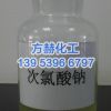 江蘇次氯酸鈉生產(chǎn)廠家/方赫化工