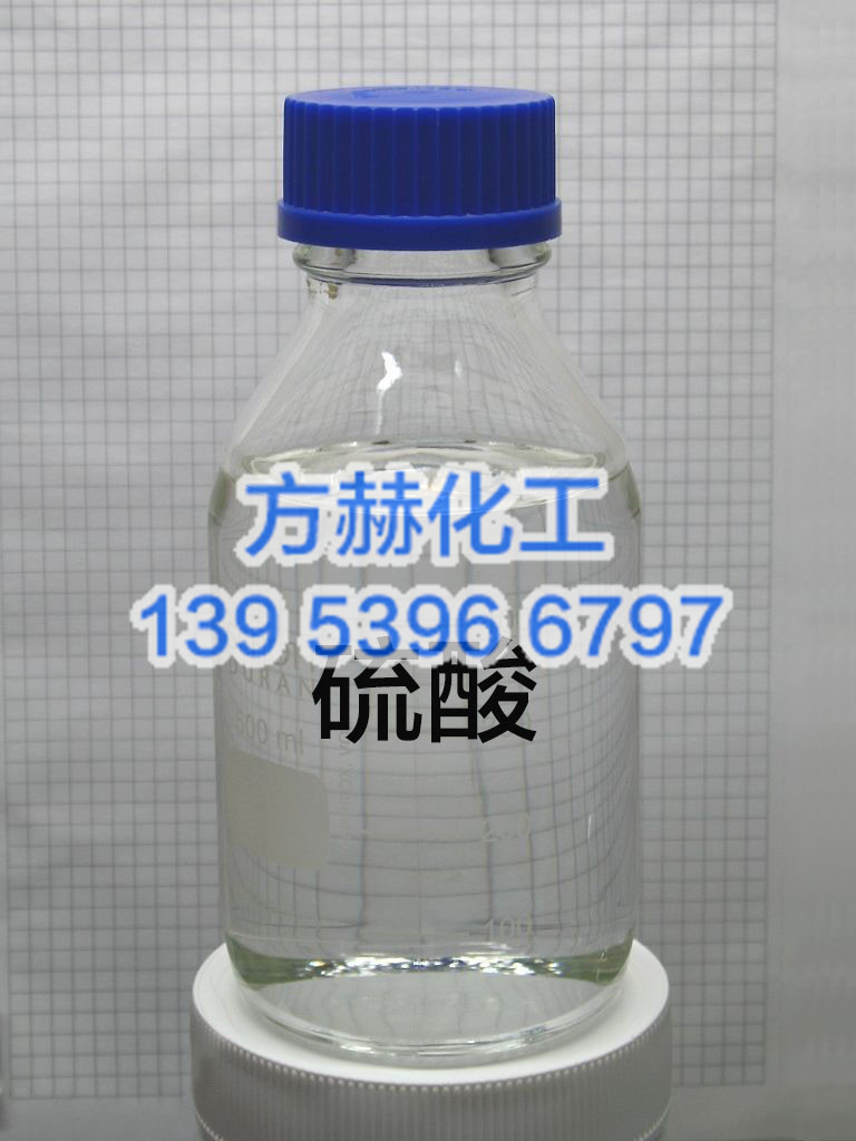 臨沂硫酸生產廠家/方赫化工