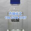 臨沂硫酸生產(chǎn)廠家/方赫化工