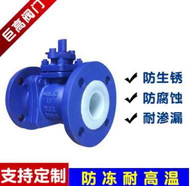 FQ41F46-16C襯氟放料閥 內(nèi)襯四氟 放料球閥 釜底閥 變徑球閥DN100