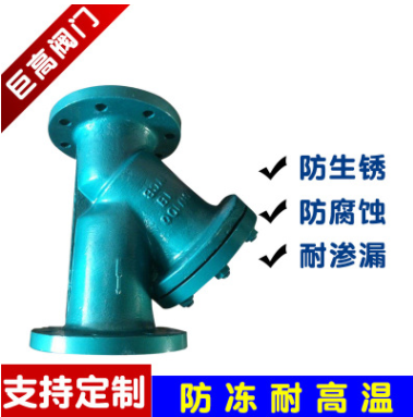 GL41F46-16C 鑄鋼襯氟Y型法蘭過濾器 全襯型耐酸堿腐蝕襯氟過濾器