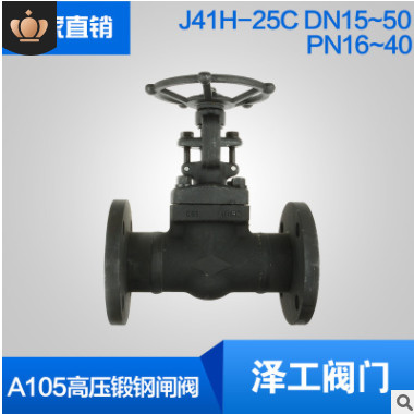 廠家直銷Z41H鍛鋼A105高溫高壓法蘭閘閥閥門DN15/20/25/32/40/50