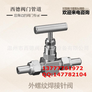 不銹鋼手動(dòng)外螺紋焊接式針型截止閥J23W-160P 加厚加高壓