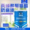 丙烯酸聚氨酯防腐面漆的優(yōu)勢/億展漆業(yè)銷售一部