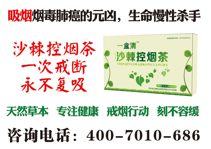 控煙茶加盟/吉林省龍騰佳業(yè)