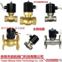 2L黃銅蒸汽電磁閥US-15～US-50不銹鋼蒸汽電磁閥US法蘭蒸汽電磁閥