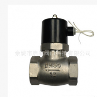 水用電磁閥2W-400-40膜片電磁閥1.5寸黃銅電磁閥DN40直動式電磁閥