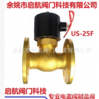16KG高溫蒸汽電磁閥US-25F黃銅法蘭蒸汽電磁閥1寸法蘭蒸汽電磁閥