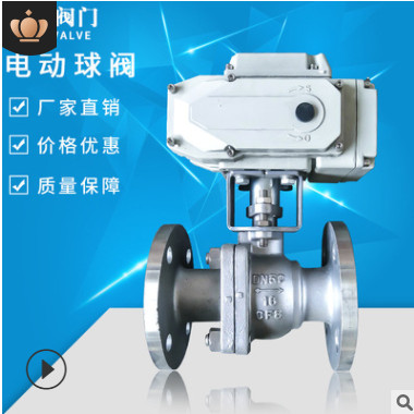 電動(dòng)球閥 電動(dòng)調(diào)節(jié)球閥 不銹鋼硬密封球閥 電動(dòng)不銹鋼衛(wèi)生級(jí)球閥