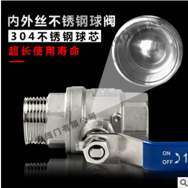 304不銹鋼二片式內(nèi)外絲球閥自來水閥門開關(guān)內(nèi)外牙螺紋4分/6分/1寸