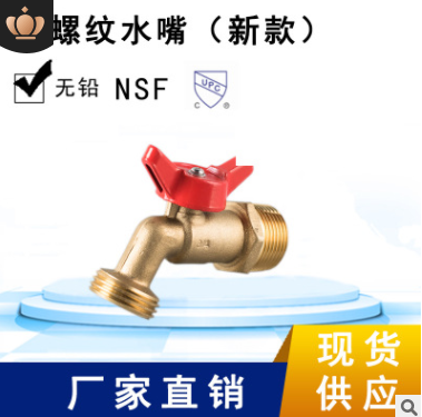 廠家供應(yīng) 黃銅閥門 環(huán)海機械 外螺紋新款 低壓閥 出口北美