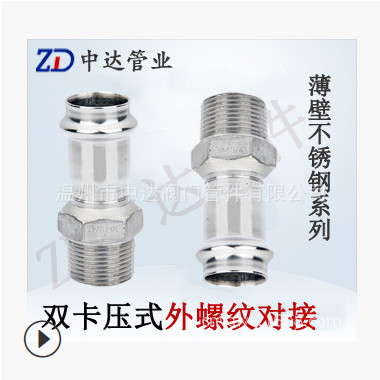 廠家直銷(xiāo)燃?xì)庥帽”谛l(wèi)生級(jí)不銹鋼雙卡壓內(nèi)螺紋接頭,雙卡壓式管件