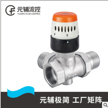 元輔流控 黃銅三通溫控閥 自動暖氣內外絲螺紋PPR調節(jié)閥 閥門廠家