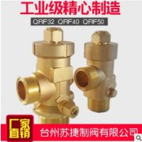 QRF32氣體滅火容器閥門七氟丙烷容器閥瓶頭閥螺紋單向消防閥門