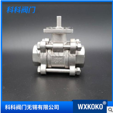 低/高平臺(tái)手動(dòng)球閥 三片式牙口螺紋316不銹鋼CF8M 可定制可配氣動(dòng)