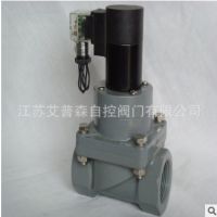PVC螺紋電磁閥 24V 220V 380V塑料螺紋電磁閥廠家
