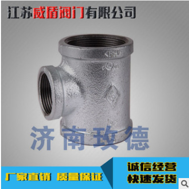 邁克鍍鋅管件 邁克鍍鋅異徑三通 邁克瑪鋼異三通 廠家直銷