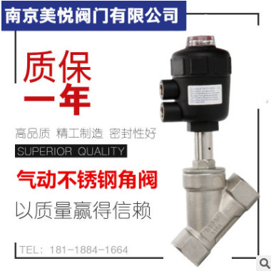 氣動角座閥 304不銹鋼Y型角座閥高溫蒸汽閥氣動閥門DN15 20 25 32
